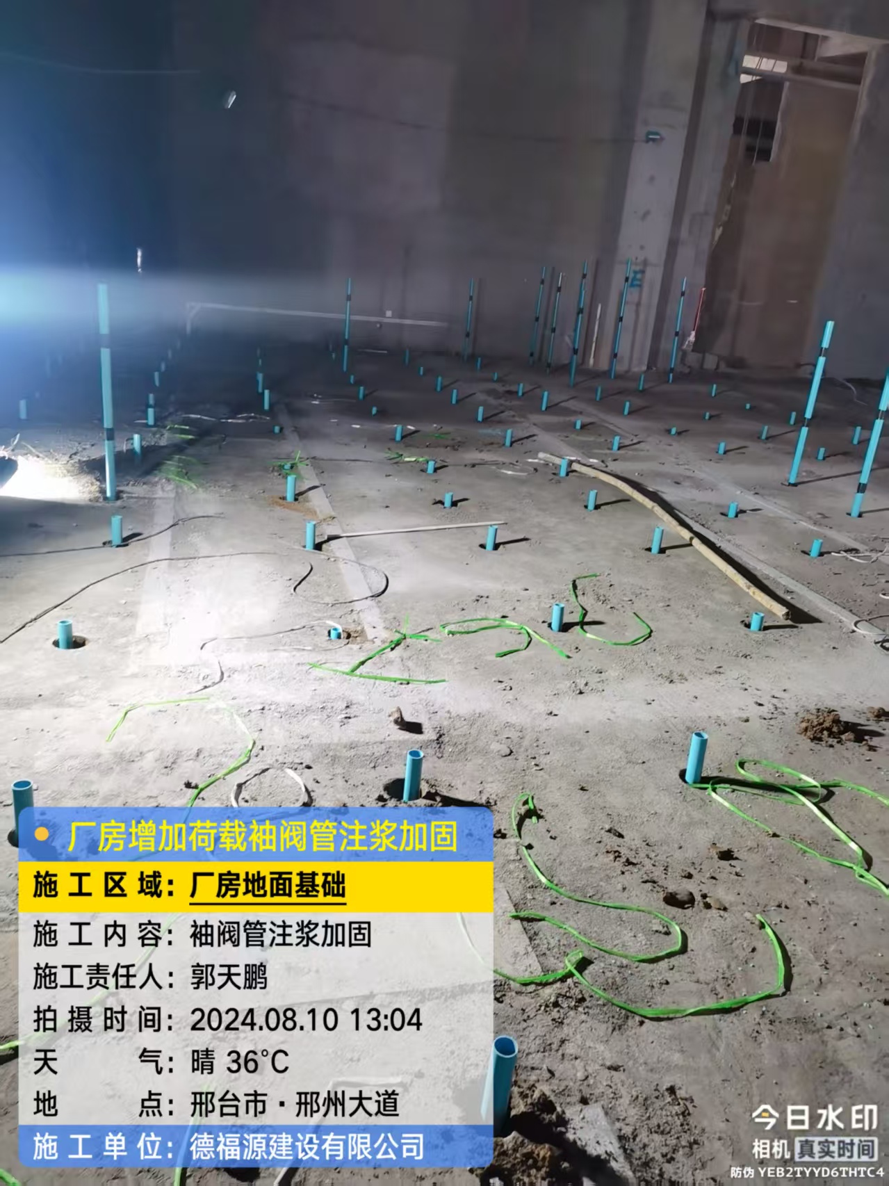 新化袖阀管注浆施工