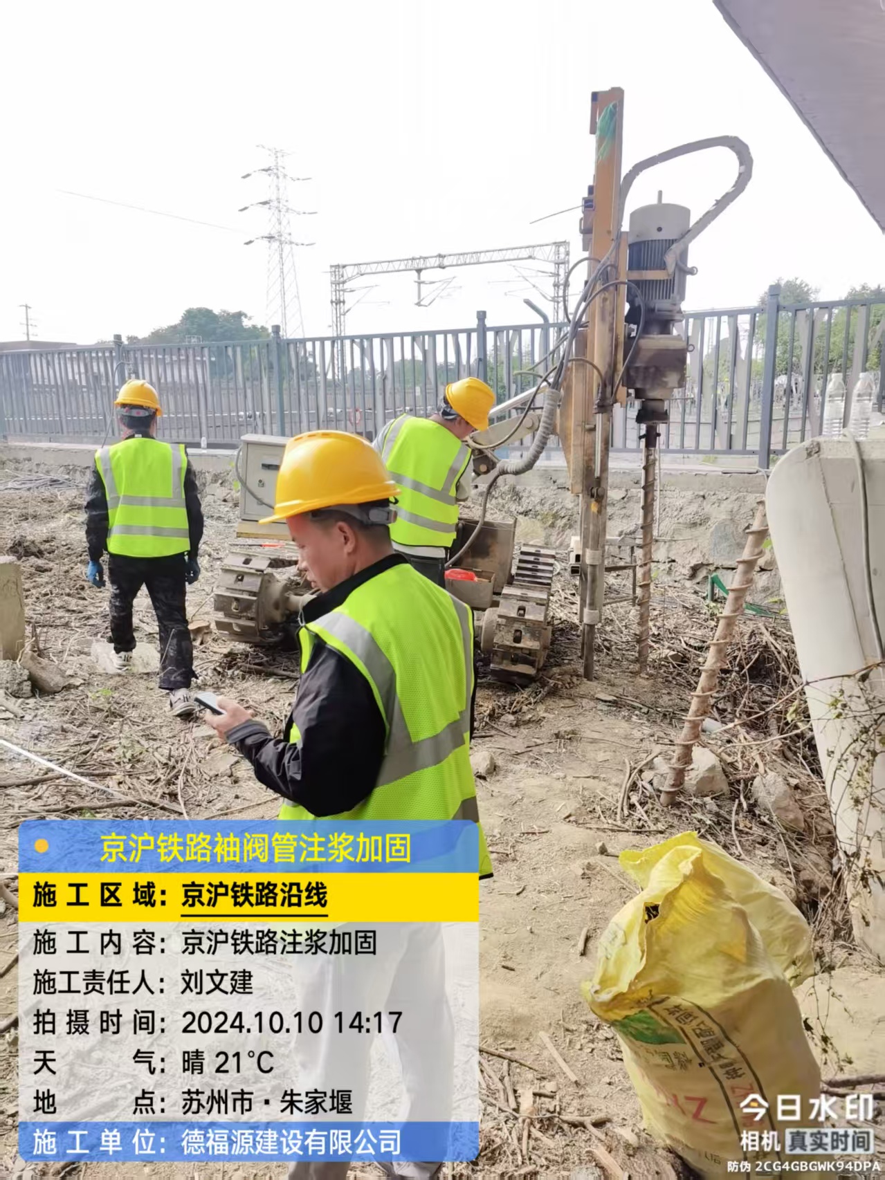 新化注浆加固法施工流程是怎样的？